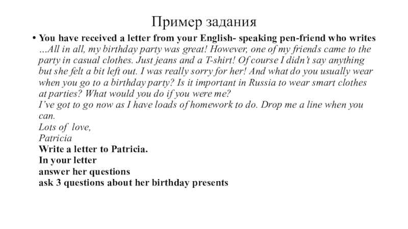 How to write a personal letter in English? Пример заданияYou have received a letter from your English- speaking pen-friend Пример заданияYou have received a letter from your English- speaking pen-friend who writes …All in all, my