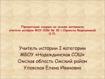Презентация по всеобщей истории Перикл