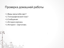Презентация по природе родного края на тему: Современный рельеф Ленинградской области