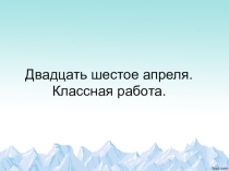 Вводные слова и вводные конструкции.(8 класс)