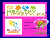 Презентация для обучающихся 7 класса Healthy lifestyle