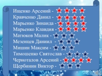 Закрепление умножения на число 10