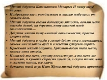 Урок по теме Письмо в 5 классе