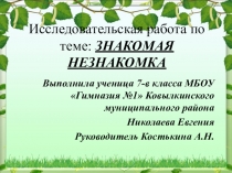 Береза (7 класс)