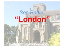 Разработка урока Sea Battle-London к разделу 4 Learning More about London УМК Enjoy English 5 кл Биболетова М.З.
