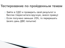 Подготовка к ЕГЭ. Орфоэпия. Задание 4