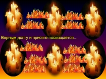 Презентация к классному часу Это просто война ( 9 класс)