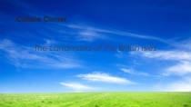 Презентация к уроку 1d Coulture corner: Landmarks of the British Isles