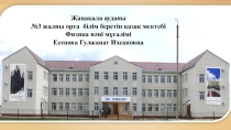 Сила трения