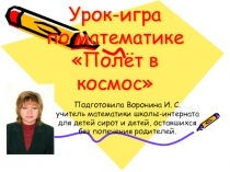 Презентация по математике на тему: Обыкновенные дроби. Положительные и отрицательные числа