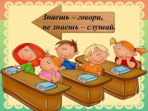 Презентация Склонение существительных множественного числа