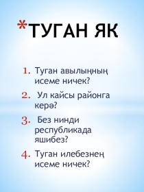 Презентация в начальных классах Школьное самоуправление учащихся. Следопыты.