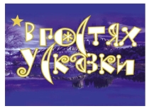 Презентация к открытому занятию