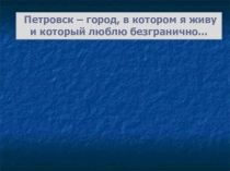 Повторение и обобщение темы Деепричастия
