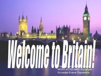 Презентация по английскому языку на тему  Welcome to Britain! (5 класс)