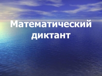 Презентация по алгебре Формулы сокращенного умножения (7 класс)