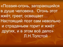 Литературное чтение. Буни И.А. 4 класс