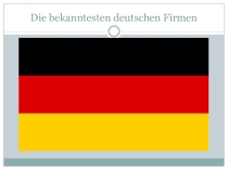 Презентация Die bekanntesten deutschen Firmen
