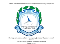 Презентация Путешествие в Великий Устюг