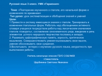 Презентация к уроку русского языка 3 класс Повторение изученного о глаголе, его начальной форме и изменениях по временам