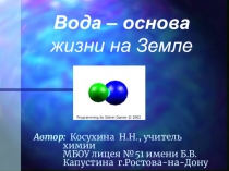 Презентация урока о воде Вода - основа жизни на Земле