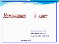 Презентация к уроку по математике перестановка слагаемых