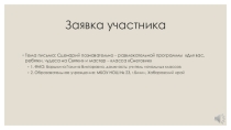 Презентация: Сценарий Для вас, ребятки, чудеса на святки и мастер-класс Снеговик начальные классы