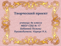 Россия - Родина моя
