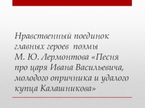 Презентация по литературе на тему