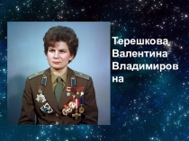 Презентация по астрономии 10-11 класс