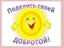 Урок математики в коррекционной школе 2 класс