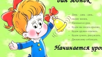 Презентация по азбуке. Буква ы