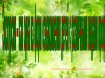 Презентация. Экскурсия - как одна из форм ознакомления детей с различными видами профессий.