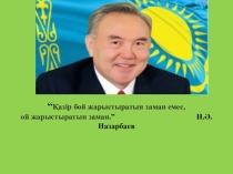 Квадрат теңдеулерді формулалар арқылы шешу 8 сынып