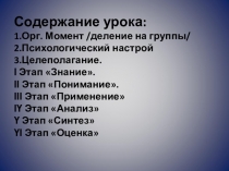 Презентация по русскому языку на тему Культура речи