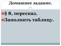 Презентация по истории Древнего мира Жизнь египетского вельможи по ФГОС (5 класс)