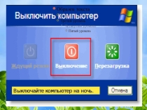 Презентация к проекту по экологии на тему 20 полезных советов