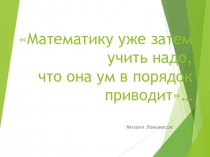 Презентация по алгебре и началам анализа на тему Решение текстовых задач в рамках подготовки к ЕГЭ