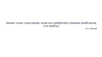 Презентация по русскому языку на темуПравописание безударных личных окончаний глаголов(5 класс)