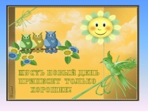 Презентация к уроку Несклоняемые имена существительные