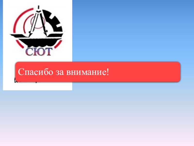 Инновационный образовательный продукт Детско-юношеская автошкола Академия дорожной безопасности - элемент техносферы учреждения ДОД