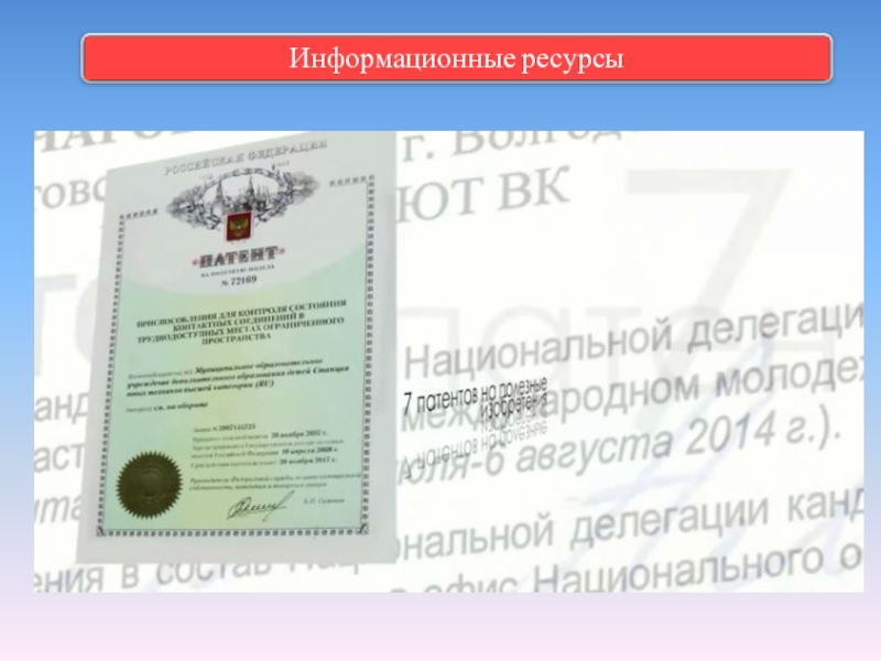 Инновационный образовательный продукт Детско-юношеская автошкола Академия дорожной безопасности - элемент техносферы учреждения ДОД