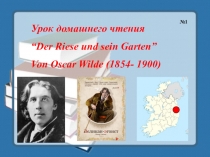 Презентация по немецкому языку в 7 классе Домашнее чтение. Сказка Великан