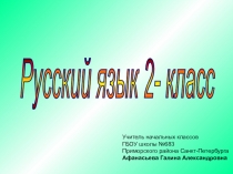 Презентация по русскому языку Типы текстов