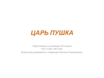 Урок-презентация Как возникали и строились города