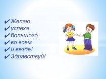Презентация по русскому языку на тему Мягкий знак в середине и на конце слова 2 класс
