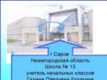 Презентация к сочинению по русскому языку на тему: Зайцы в опасности.