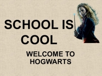 Презентация к уроку Школа - это здорово!