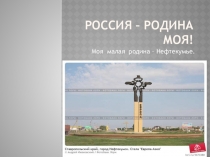 Презентация внеклассного мероприятия (2 класс)