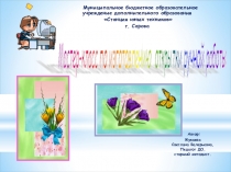Презентация Мастер-класс по изготовлению открытки ручной работы